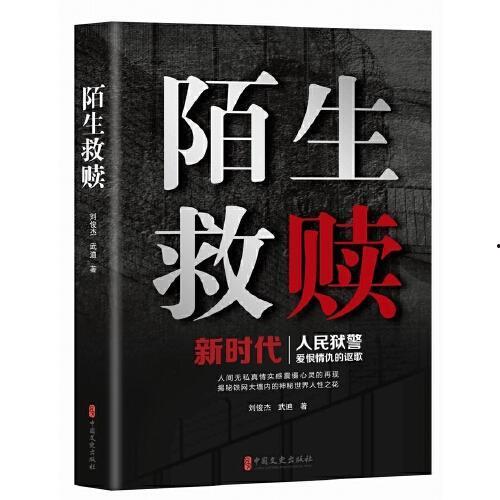 救赎最新爆料小说推荐,揭秘小说最新爆料,揭开神秘世界的神秘面纱