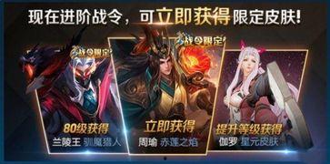 王者荣耀战令皮肤最新爆料,神秘英雄华丽登场,视觉盛宴即将开启!