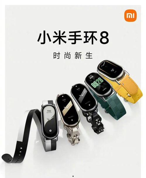 小米手环8最新爆料,全面升级,健康监测与运动性能再创新高