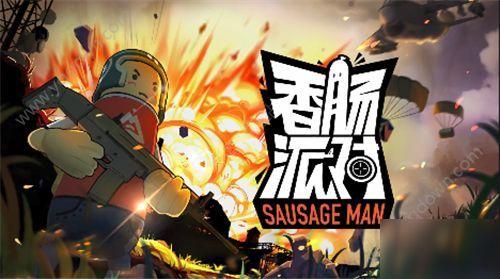 香肠派对ss19赛季爆料最新排行榜,最新排行榜揭秘,高手如云!