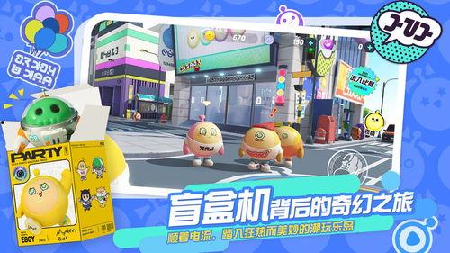 蛋仔派对爆料最新砸金蛋,砸金蛋惊喜不断,福利盛宴等你来享
