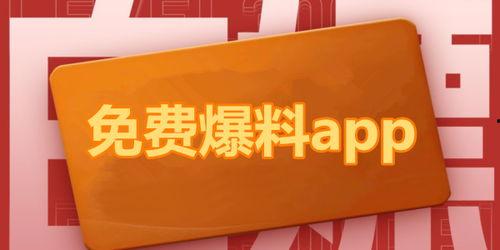 最新吃瓜视频爆料网站下载,独家内幕大曝光!