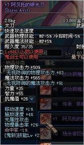 地下城最新手册爆料是真的吗,真实性揭秘,官方确认与否?