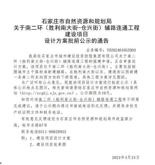 石家庄胜利爆料最新消息,最新动态揭秘!